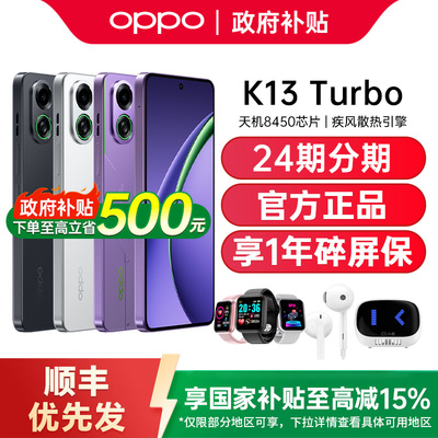 【政府补贴至高15%】OPPO K13 Turbo oppok13turbo手机oppo手机官方旗舰店oppok13 oppok13turbo k13turbopro