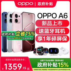 【新品上市】OPPO A6 oppoa6手机新款上市oppo手机官方旗舰店官网正品学生手机oppoa6pro oppoa6gt oppoa6