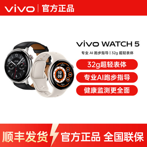 vivo WATCH5智能手表新款官方正品运动心率血压功能