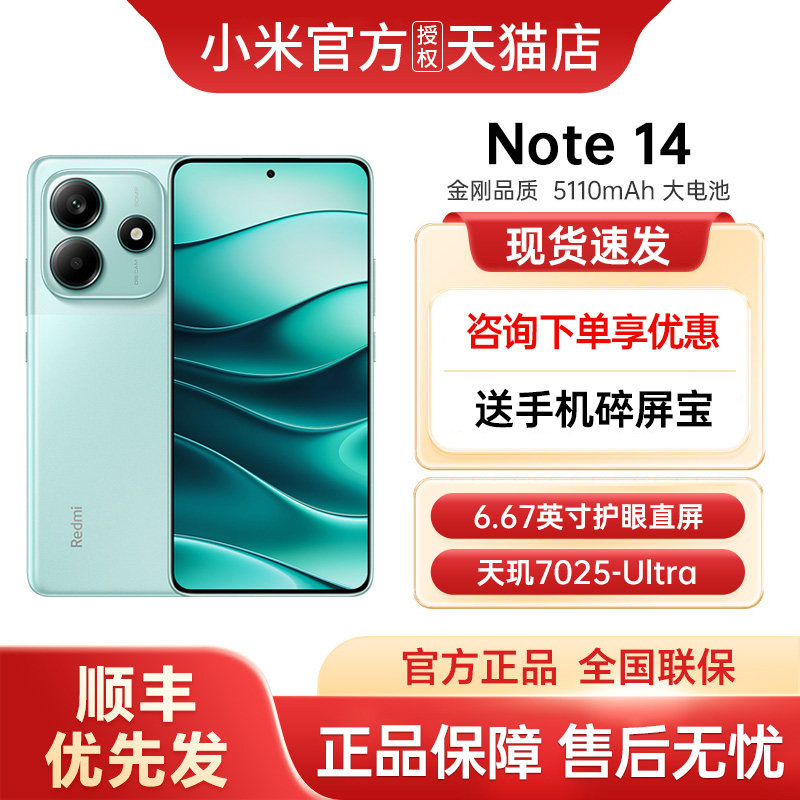 【下单优先发】Redmi Note 14 5G手机新款红米not