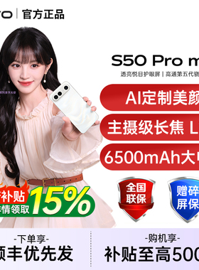 【政府补贴至高500】vivo S50 Pro mini 新品学生拍照手机长焦Live神器vivo手机官方旗舰店vivo s50promini