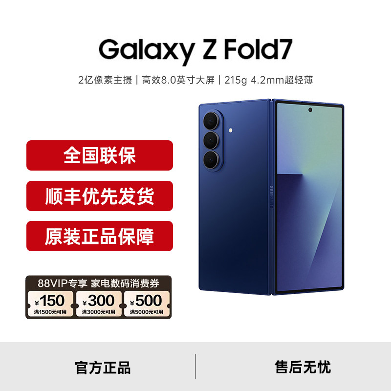 【支持家电数码券】Samsung/三星 Galaxy Z Fol