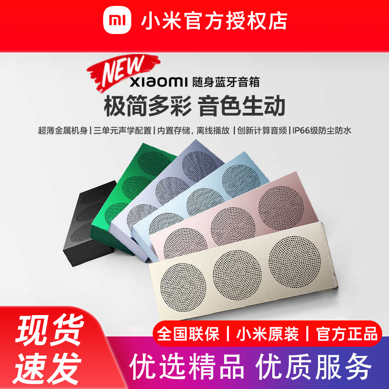 ٷ ѽɫ Xiaomi߼ûˮɱЯ