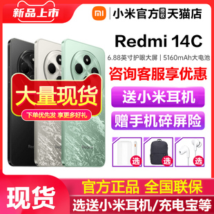 14C手机全网通小米官方旗舰店手机学生老年备用机老人百元 Redmi 红包 备用工作机红米14c 晒单20元