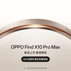 【9.9元预约赠OPPO闪充套装】OPPO Find X10 Pro Max手机新品oppo手机官方旗舰店oppo手机oppofindx10promax