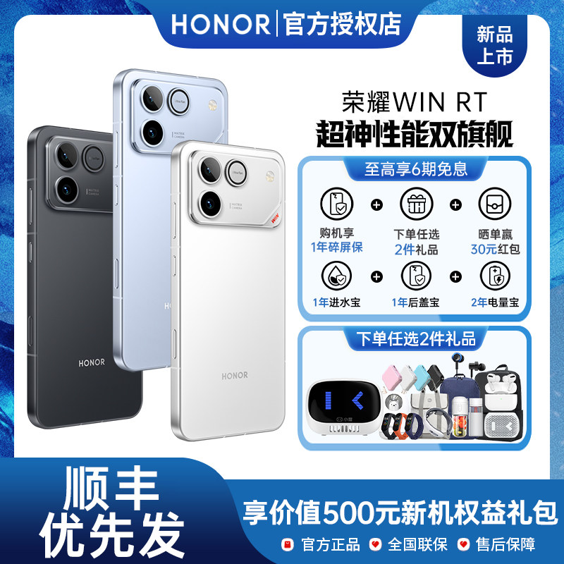 ��������6����Ϣ�� honor/��ҫWIN RT�ֻ��¿�������ҫ�ֻ��ٷ��콢������ֻ�ѧ����Ϸ�ֻ���ҫwinrt ָ��Ӯ 16GB+512GB 3399Ԫ