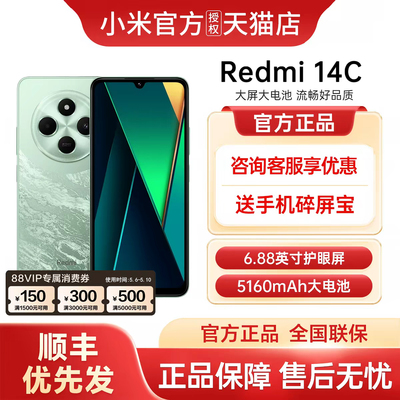 【官方正品】Redmi 14C手机全网通小米官方旗舰店红米小米手机大音量老年备用机老人百元机14c红米14c