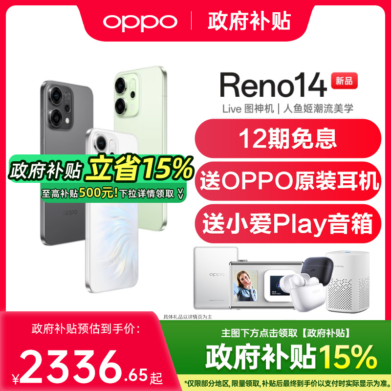 㼧 12GB+256GB ٷ 15%OPPO Reno14 opporeno14ֻ¿oppoֻٷ콢opporeno14 reno13 reno14pro3054.44Ԫ