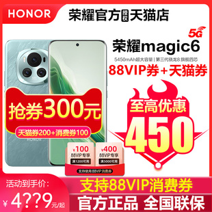 HONOR 拍照商务电竞音乐手机荣耀magic5Pro 叠加88VIP至高减450 5G新品 手机官方旗舰店官网正品 荣耀Magic6