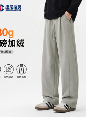 【敖瑞鹏代言】Genio Lamode秋冬季运动系男女款加绒加厚休闲卫裤