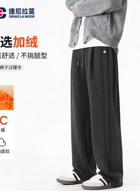 【Genio Lamode】秋冬季运动系男女款加绒休闲重磅宽松弯刀裤8881