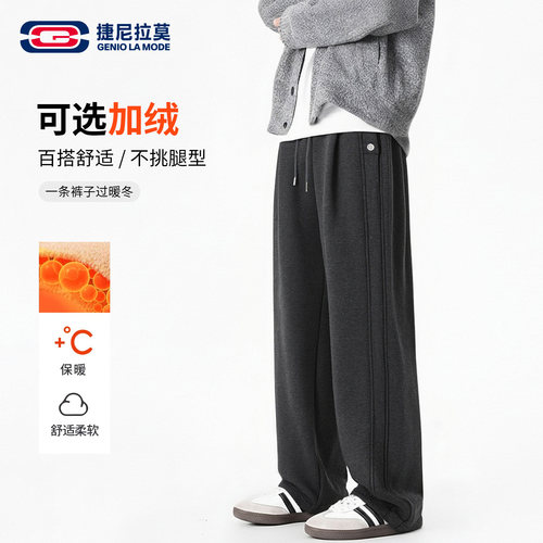 秋冬加绒运动系宽松弯刀裤男女款