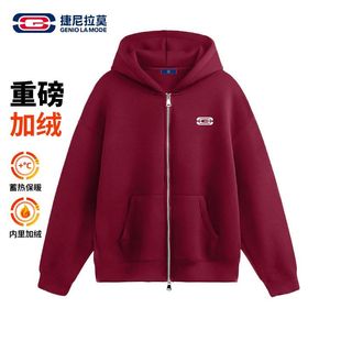 【敖瑞鹏代言】加绒加厚重磅开衫捷尼拉莫拉链连帽外套