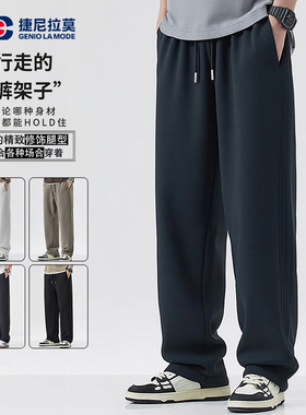 【Genio Lamode】秋冬季男女同款百搭时尚直筒休闲裤卫裤长裤