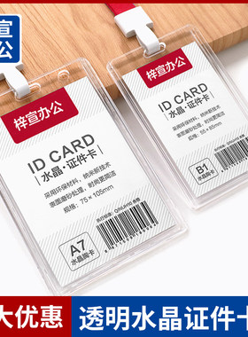 亚克力卡套卡套亚克力卡套卡套