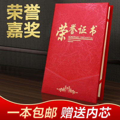 荣誉证书 获奖 任命书 聘书 结业授权证书皮外壳定做授权书模板打印定制结业证封皮可打印荣誉证通用