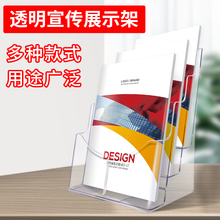 资料展示架架子宣传宣传单亚克力盒挂式文件放透明A4纸单页桌面页单折A4页摆放单页阶梯折页摆放架资料架台面