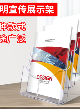 宣传挂式A4纸摆放阶梯折页资料架