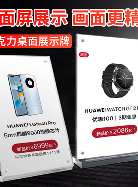 亚克力a4台卡 立牌 展示牌板产品介绍广告牌透明a3架高档奶茶店点单展示架桌牌水牌定制小牌子创意桌面台卡架