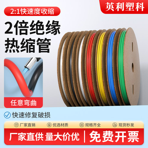 电工热缩管套管母线排保护套