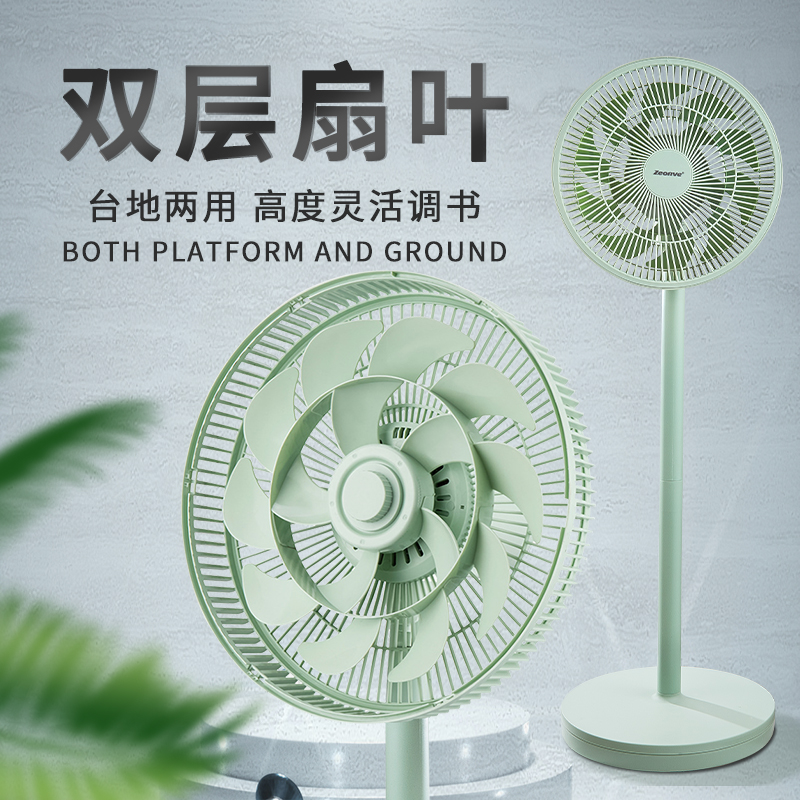 中格摇头落地扇家用静音宿舍办公室便捷式小电风扇台扇立式大风力