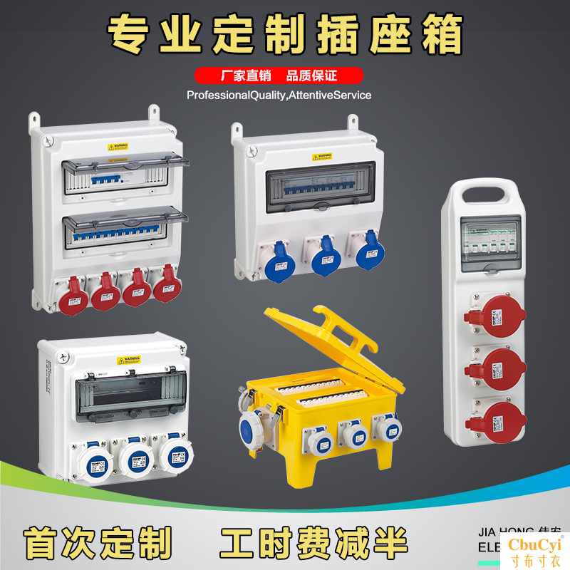 Industry outdoors construction site Temporary Socket box waterproof Distribution box Wall Portable Portable source Plastic Inspection boxin the Hardware/Tool , Electrical control, Distribution transmission equipment, Distribution equipment category - from Buy2taobao.com to provide professional Taobao agent buy service