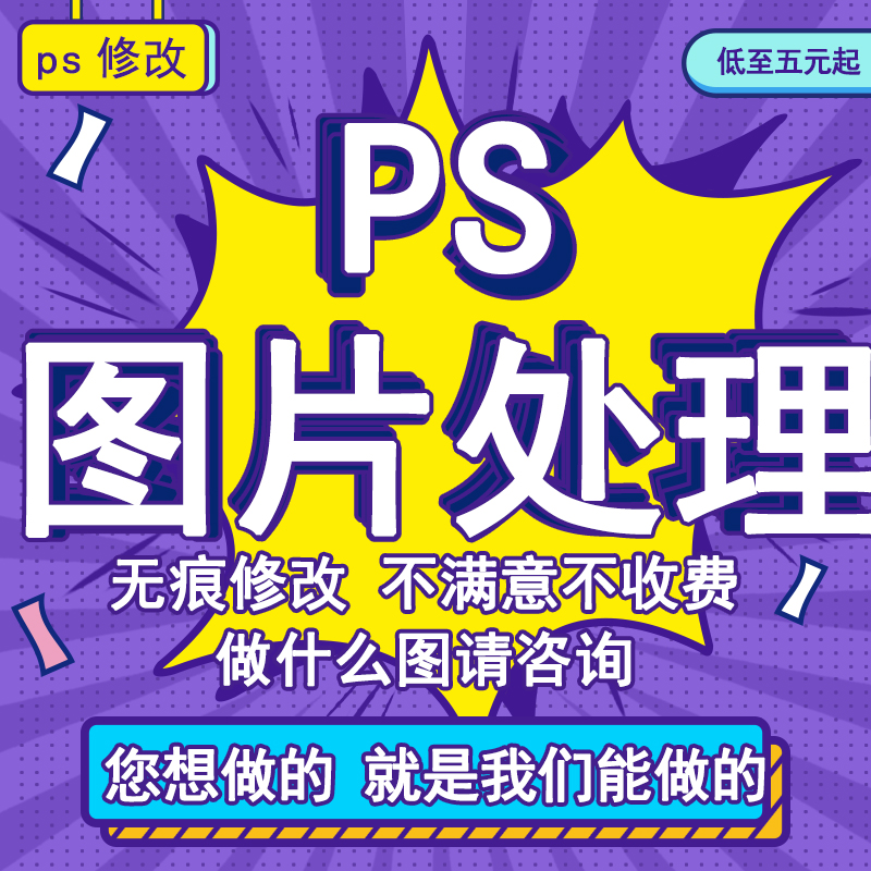 淘宝天猫网店铺装修阿里巴巴宝贝主图首页详情页设计制作美工包月