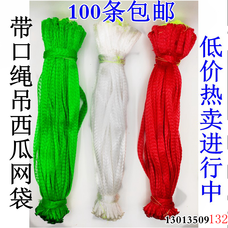 吊瓜网兜方便实惠质量好