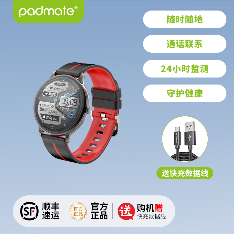 派美特Padmate C23智能蓝牙通话血压心率健康监测多功能运动手表