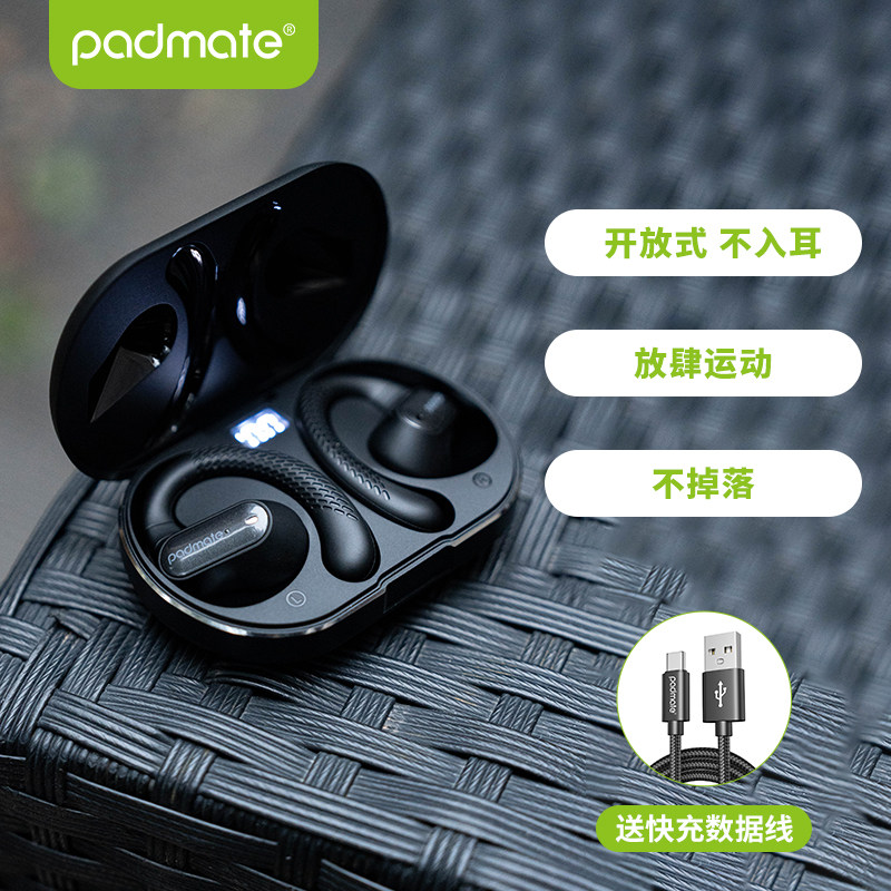 Padmate S58蓝牙耳机无线挂耳式开放式气传导运动跑步专用