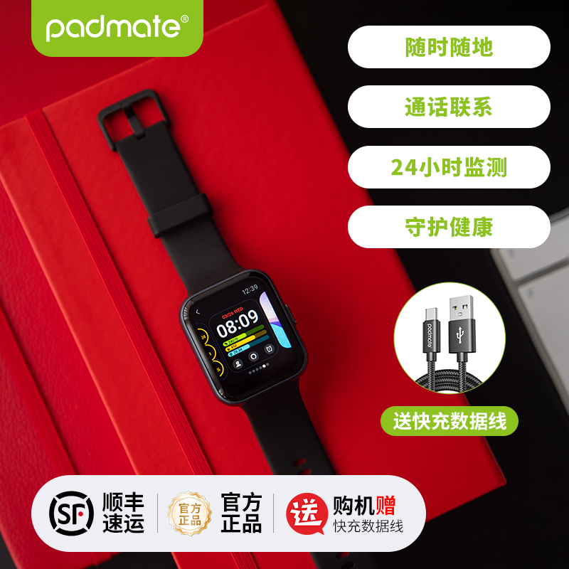 派美特Padmate C21智能运动手表蓝牙户外运动健身心率血压监控