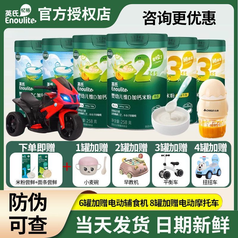 英氏高铁米粉婴儿辅食宝宝营养米粉罐装123段官方旗舰店6个月米粉,婴童食品,米粉/米糊,淘宝优惠券,粉丝福利购,淘宝优惠卷