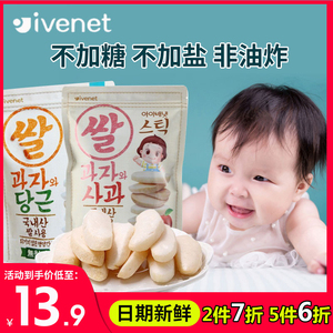 艾唯倪婴幼儿米饼无添加儿童磨牙饼干6个月以上辅零食宝宝馋了