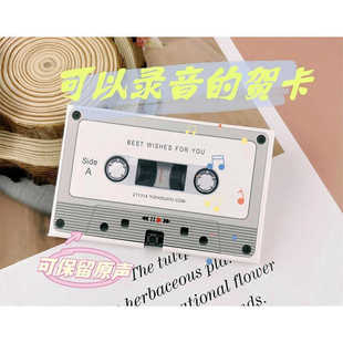 毕业礼物送女有声卡片可录音磁带生日礼物diy高级感创意留声贺卡