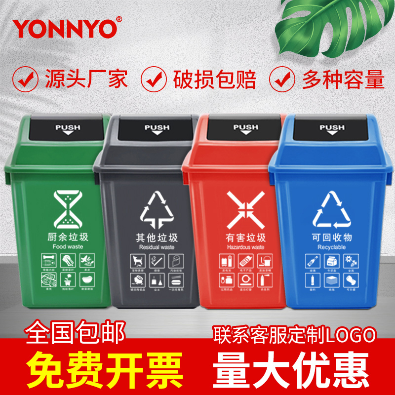 永耀塑业摇盖分类垃圾桶环卫桶