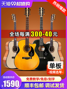 Brook布鲁克S25面单板民谣初学36寸旅行正品官方旗舰店电箱木吉他
