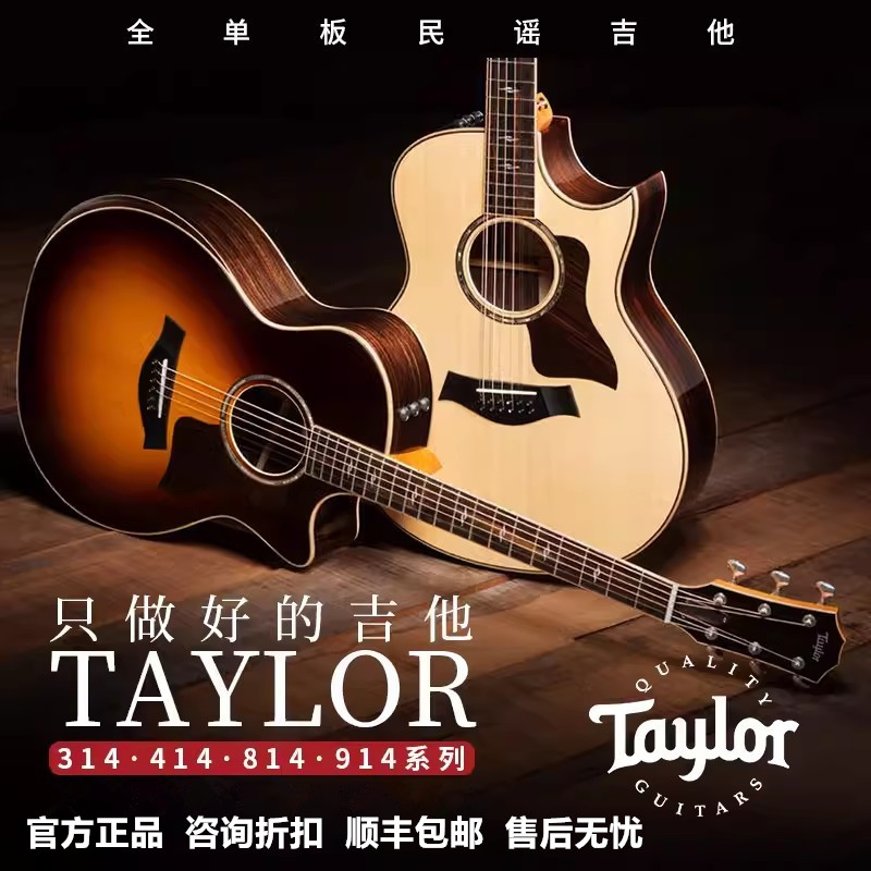 Taylor泰莱 314ce/414ce/514/714/814/914 泰勒民谣吉他全单电箱