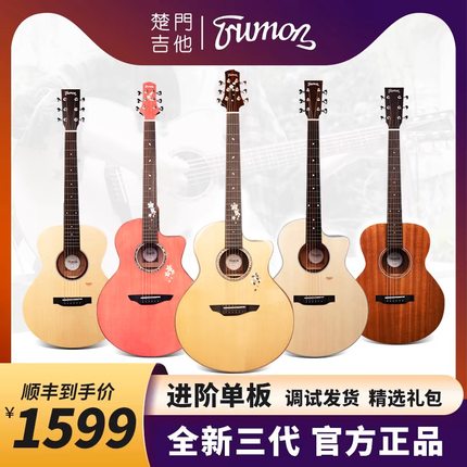 楚门吉他初学150TF原声280TF面单板520落樱950黑羽980TF加振电箱