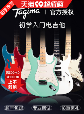 Tagima塔吉玛电吉他TG530pro510 T635儿童成人初学者入门专业套装