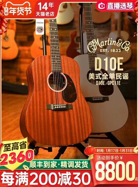 墨产马丁MARTIN DJR10 D10E D12 D13 000CJR10 00010电箱全单吉他