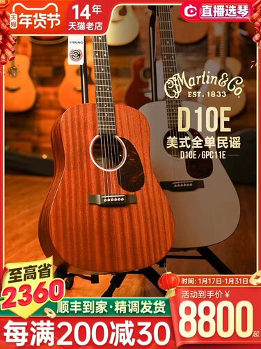 墨产马丁MARTIN DJR10 D10E D12 D13 000CJR10 00010电箱全单吉他