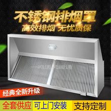 不锈钢厨房简易吸烟排烟罩2