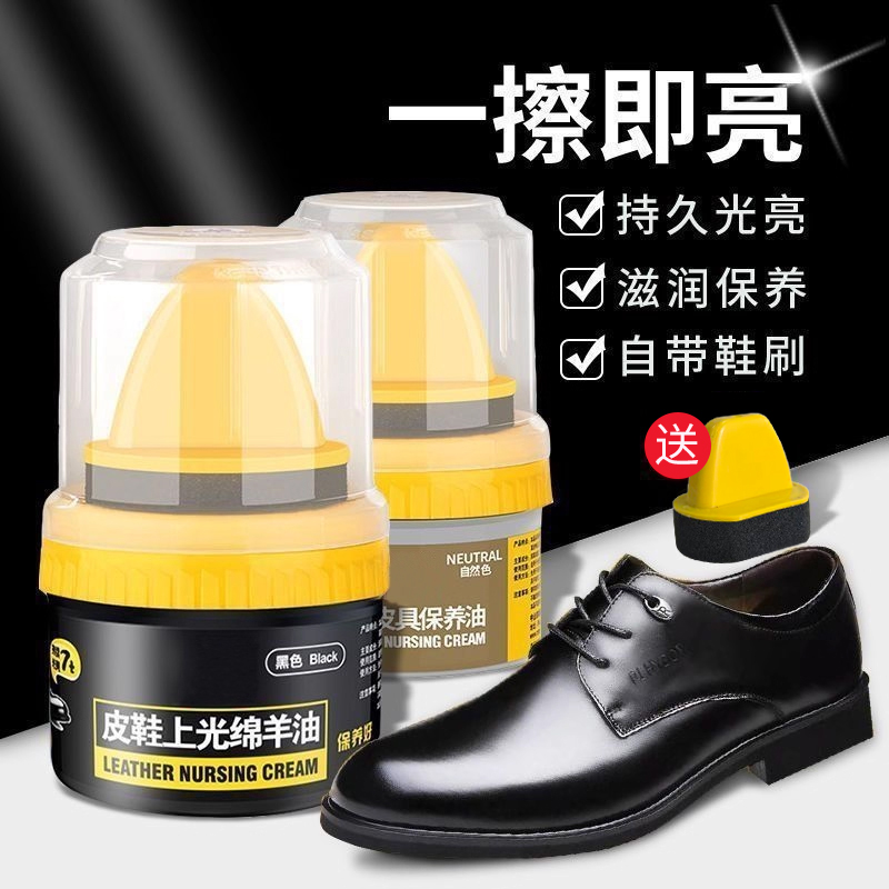 皮鞋油黑色真皮保养油无色通用