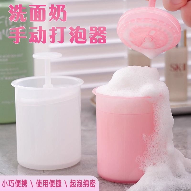 洗面奶打泡器洁面洗脸起泡瓶沐浴