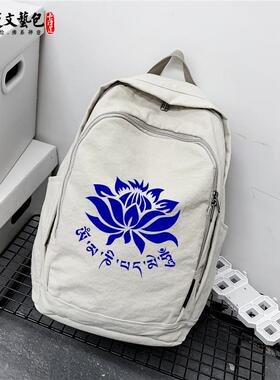 新款六字真言莲花轻便大容量佛包僧包居士包上香包简约双肩包帆布