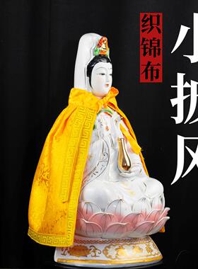 新款佛堂小披风观音菩萨披肩斗篷财神女娲娘娘泰山奶奶衣服神像佛