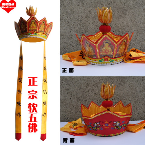 新款特价胶片五佛帽五佛冠僧人服饰唐僧帽毗卢帽法师帽表演帽可水