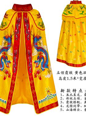 新款刺绣龙袍披风双神龙云肩九龙佛袍斗篷玉皇爷五爷财神还愿神袍