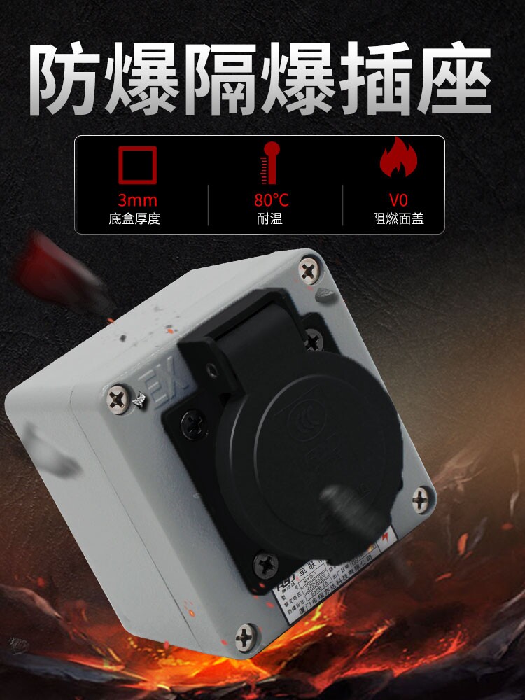 86型防爆墙五孔插座三防380V空调插头座多孔22V插头带10A16A表面