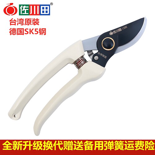 佐川田130H果树修枝剪德国钢材质